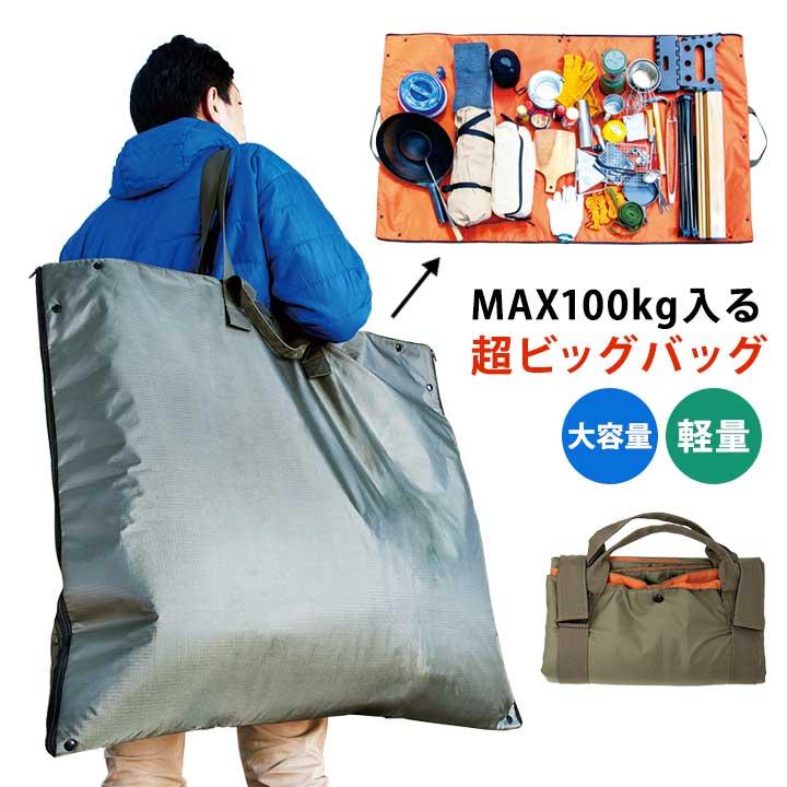 鞄 カバン かばん 多目的バッグ 大容量 厚手 軽量 撥水 肩掛け 収納