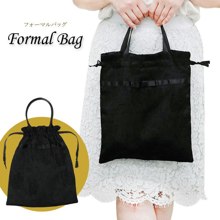 レディース 婦人 手提げ サブバッグ フォーマル 冠婚葬祭 入学式 卒業  