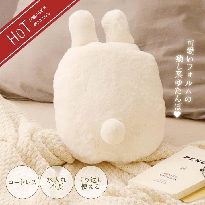 蓄熱式ゆたんぽフレンズ あったかグッズ 湯たんぽ コードレス 蓄熱