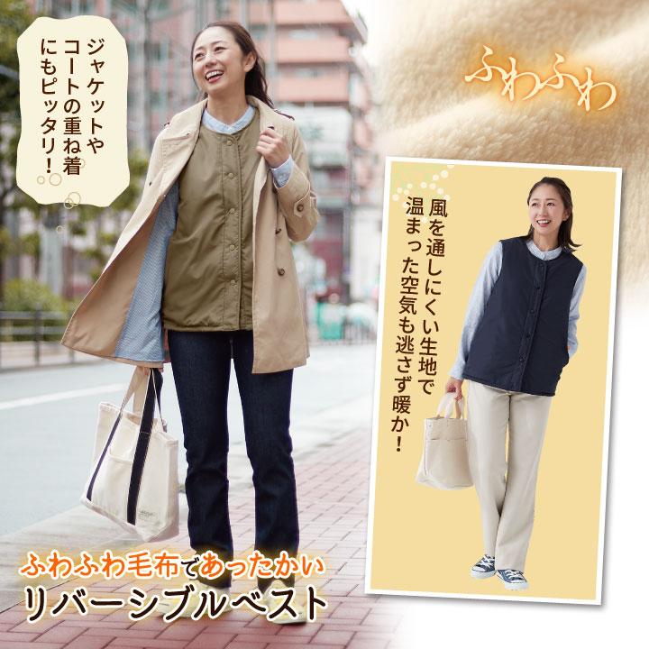 レディース 防寒着 あったかグッズ 冷え対策 暖かい 羽織り 両面仕様 