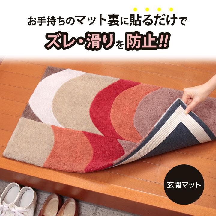 幅4cm 長さ4m 滑り止め ズレ防止 貼る 剥がせる テープ 吸着加工