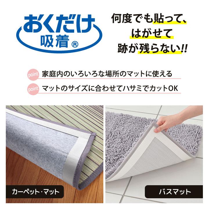 幅4cm 長さ4m 滑り止め ズレ防止 貼る 剥がせる テープ 吸着加工