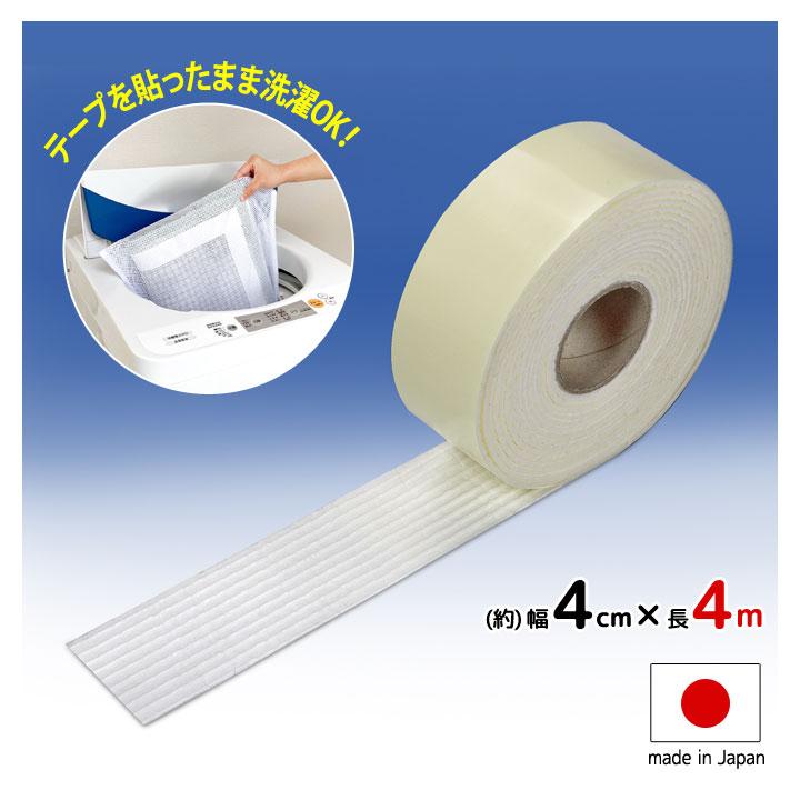 幅4cm 長さ4m 滑り止め ズレ防止 貼る 剥がせる テープ 吸着加工