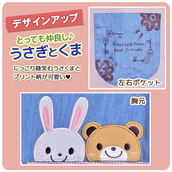 エプロン 割烹着 保育士 看護士 介護士 あったか 冷え対策 カワイイ