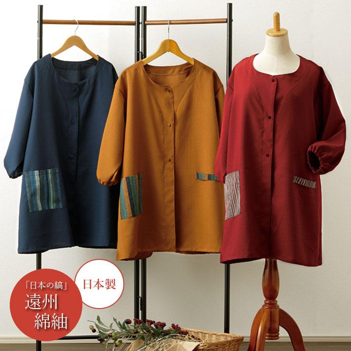 レディース 婦人 かっぽう着 割烹着 スモック トップス 遠州綿紬 縞