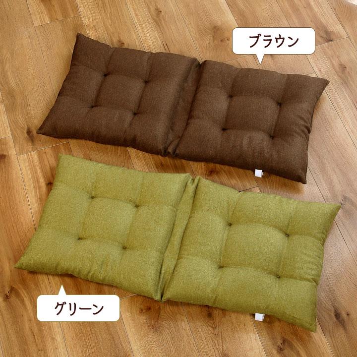 インテリア クッション 長座布団 背当て付きクッション シャンブレー