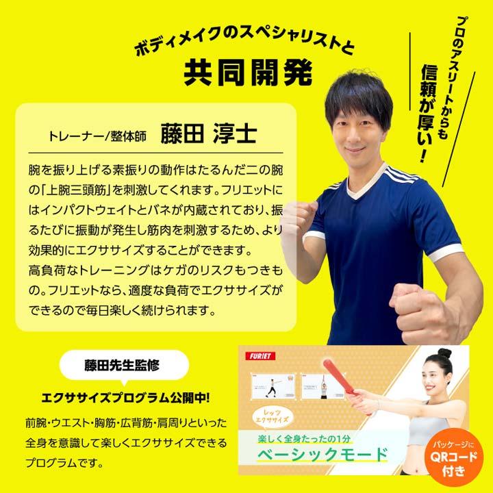 FURIET 健康器具 トレーニング エクササイズ シェイプアップ ストレス