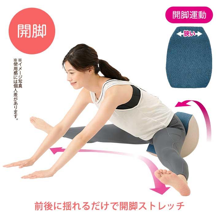 股関節 ストレッチ 柔軟性 前屈 簡単 エクササイズ フィットネス 体操