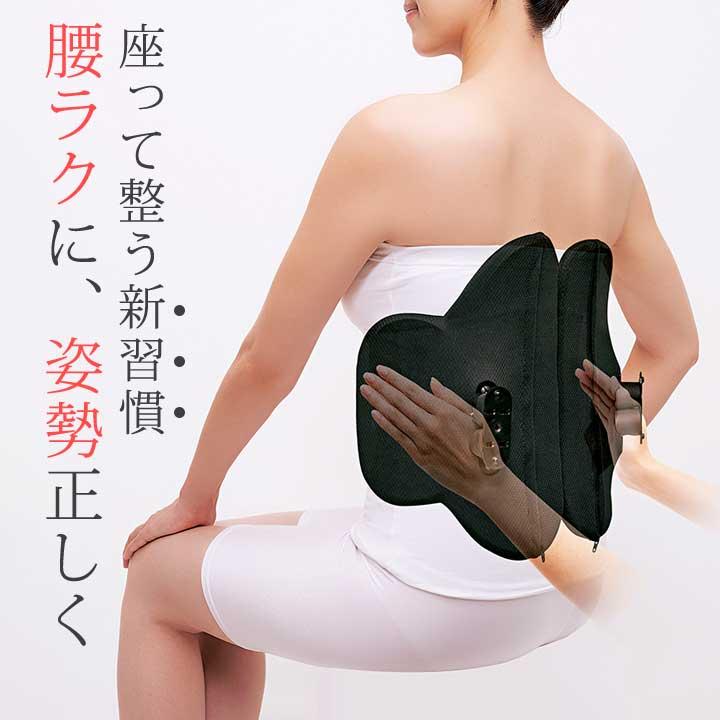 背もたれ 椅子 イス クッション 腰 背中 背筋 骨盤 姿勢 美姿勢 疲れ