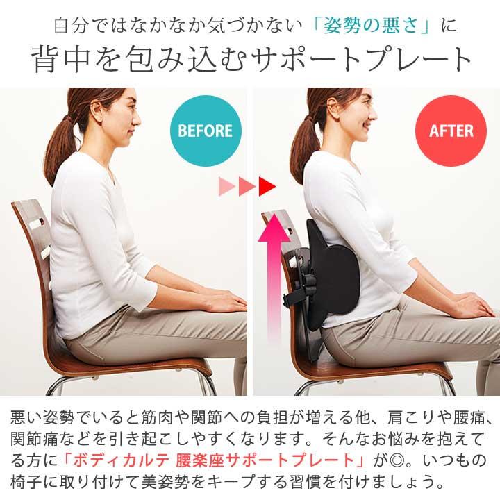 背もたれ 椅子 イス クッション 腰 背中 背筋 骨盤 姿勢 美姿勢 疲れ