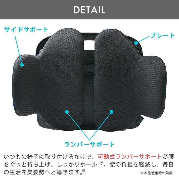 背もたれ 椅子 イス クッション 腰 背中 背筋 骨盤 姿勢 美姿勢 疲れにくい 負担軽減 在宅 テレワーク 勉強 オフィス ボディカルテ 腰楽座サポートプレート_3