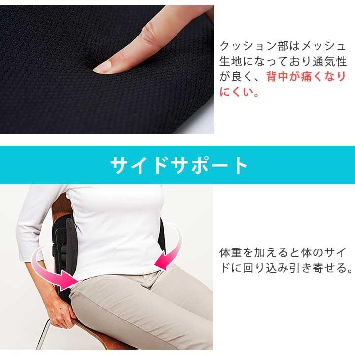 背もたれ 椅子 イス クッション 腰 背中 背筋 骨盤 姿勢 美姿勢 疲れにくい 負担軽減 在宅 テレワーク 勉強 オフィス ボディカルテ 腰楽座サポートプレート_5