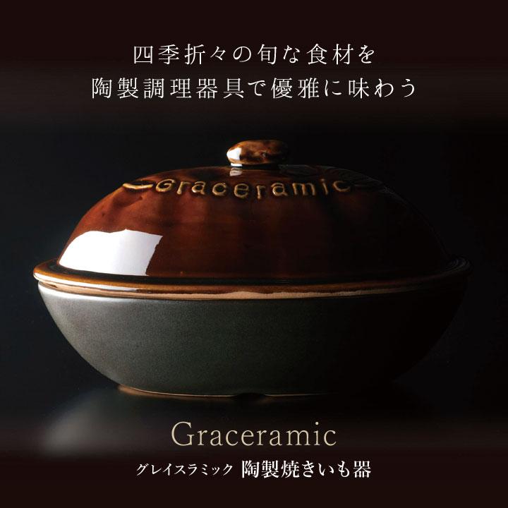 陶器 天然石 電子レンジ専用 蒸す 料理 クッキング 陶製 調理器具 便利