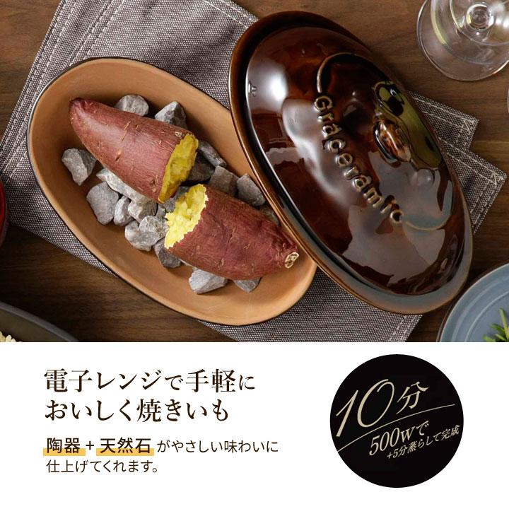 陶器 天然石 電子レンジ専用 蒸す 料理 クッキング 陶製 調理器具 便利