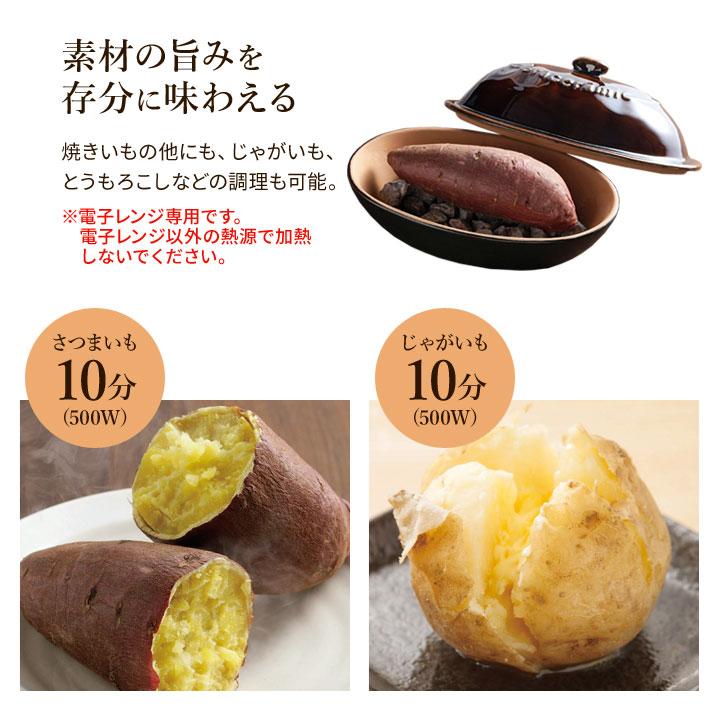 陶器 天然石 電子レンジ専用 蒸す 料理 クッキング 陶製 調理器具 便利