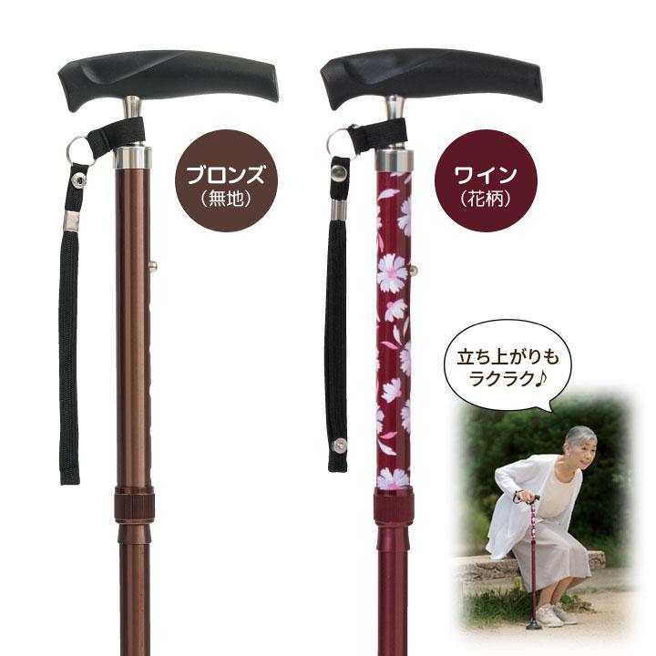 杖 男女兼用 歩行サポート 折り畳み 4点で支える安定 握りやすい 長さ