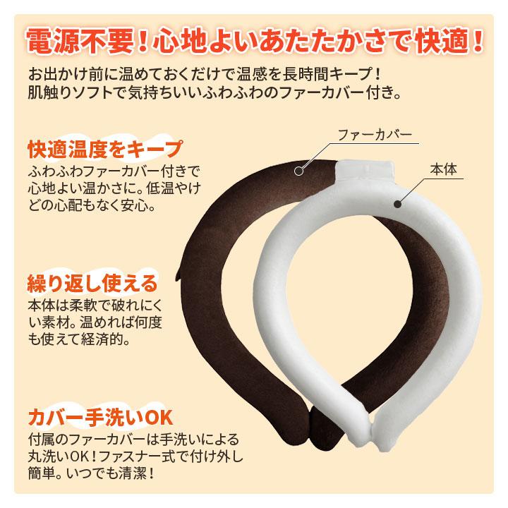 あったかグッズ 保温 首 あたため ネックリング ホットリング 首用 温