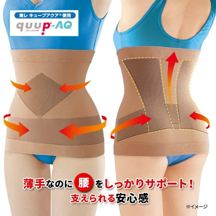 サポーター 東レ キュープアクア テーピングライン ホールド 支える