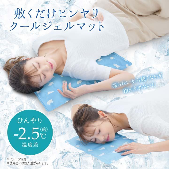節電 省エネ エコ クールマット ジェルタイプ ひんやり 爽快 熱中症