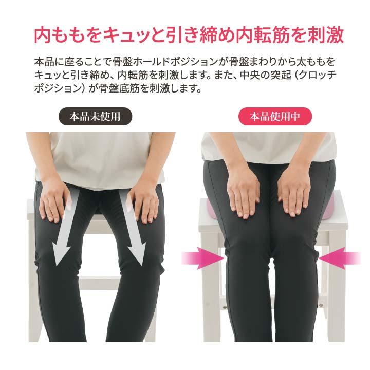 健康クッション トレーニング 骨盤 骨盤まわり 揺れ 傾き 防止 ヒップ