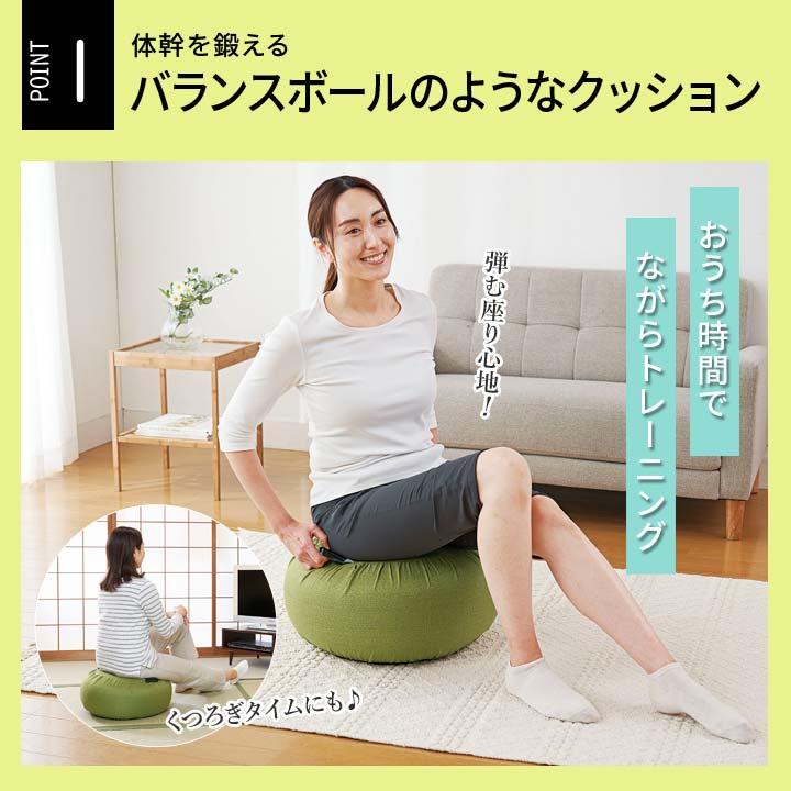 健康 バランスボール トレーニング エクササイズ ストレッチ 体幹 骨盤