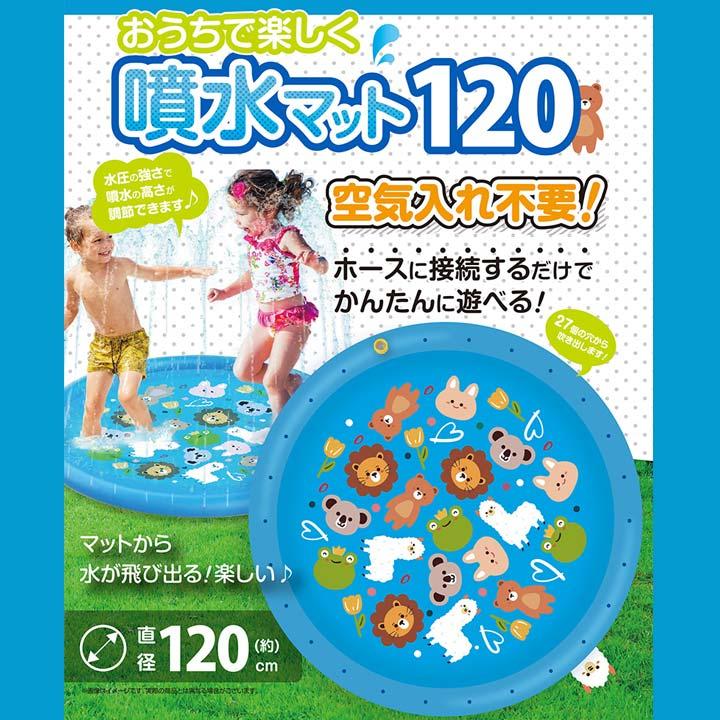 【新品】家庭用プール　噴水プール プール 噴水マット 噴水プール 折りたたみプール 家庭用プール 子供