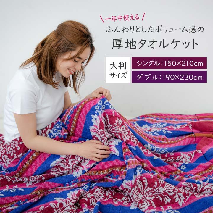 MISSION ミッソーニ シングル タオルケット ブルー綿毛布 MISSION ミッソーニ シングル タオルケット ブルー綿毛布 Amazon.co.jp