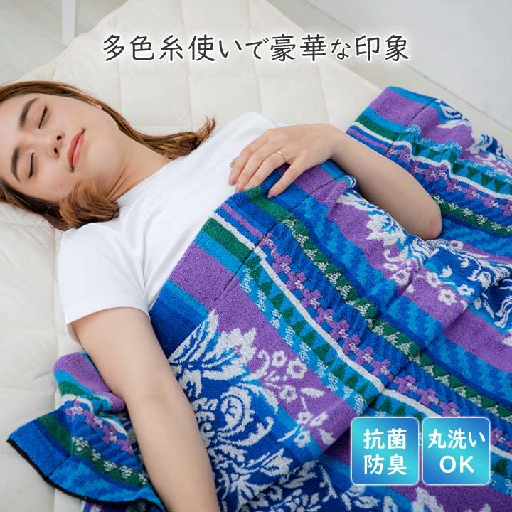ふんわり 寝具 シングル 綿100 タオルケット 肌掛け ケット 厚手