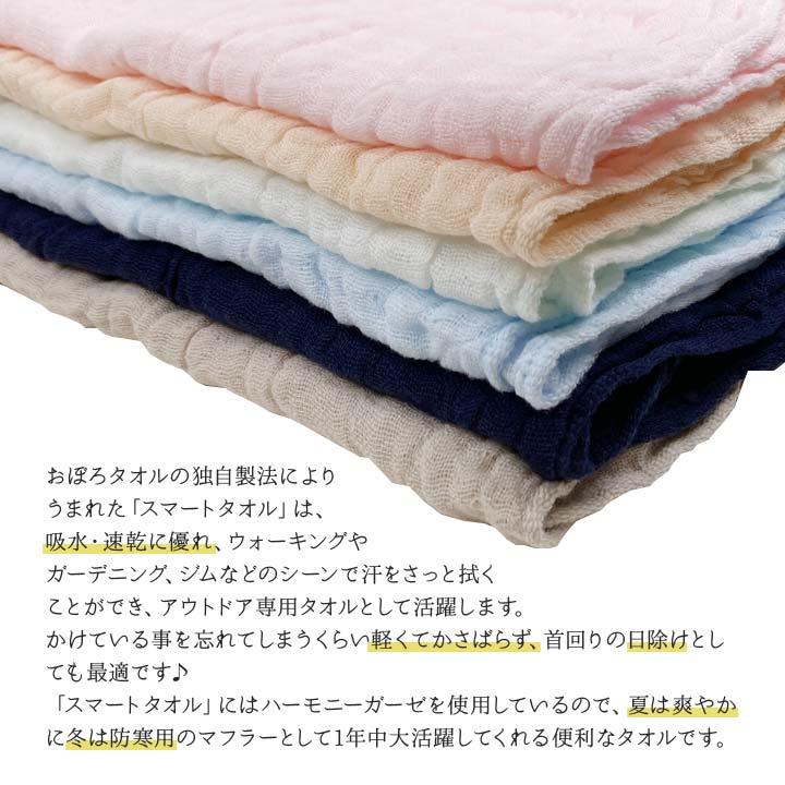 首巻きタオル 綿100％ ハーモニーガーゼ 軽い 吸水 速乾 日よけ 防寒