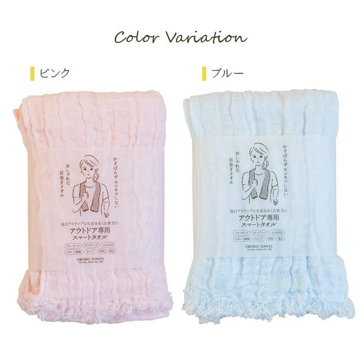 首巻きタオル 綿100％ ハーモニーガーゼ 軽い 吸水 速乾 日よけ 防寒