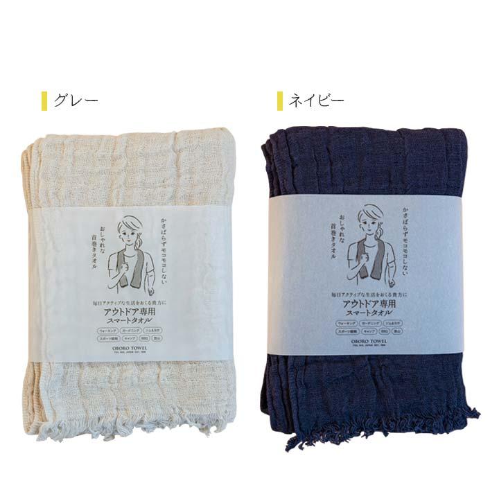 首巻きタオル 綿100% ハーモニーガーゼ 軽い 吸水 速乾 日よけ 首巻きタオル 綿100% ハーモニーガーゼ 軽い 吸水 速乾 日よけ