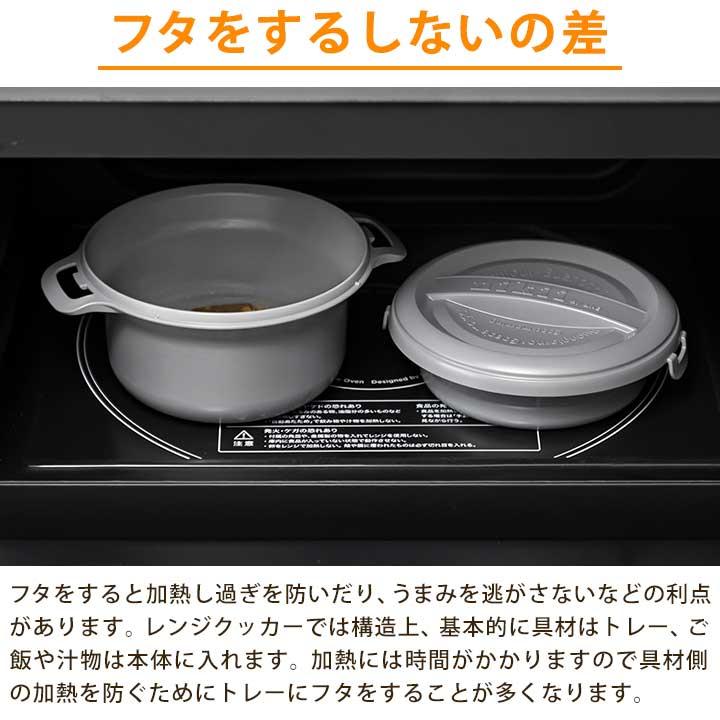 電子レンジ 調理器 クッカー 鍋 なべ 一人鍋 火を使わない ながら調理