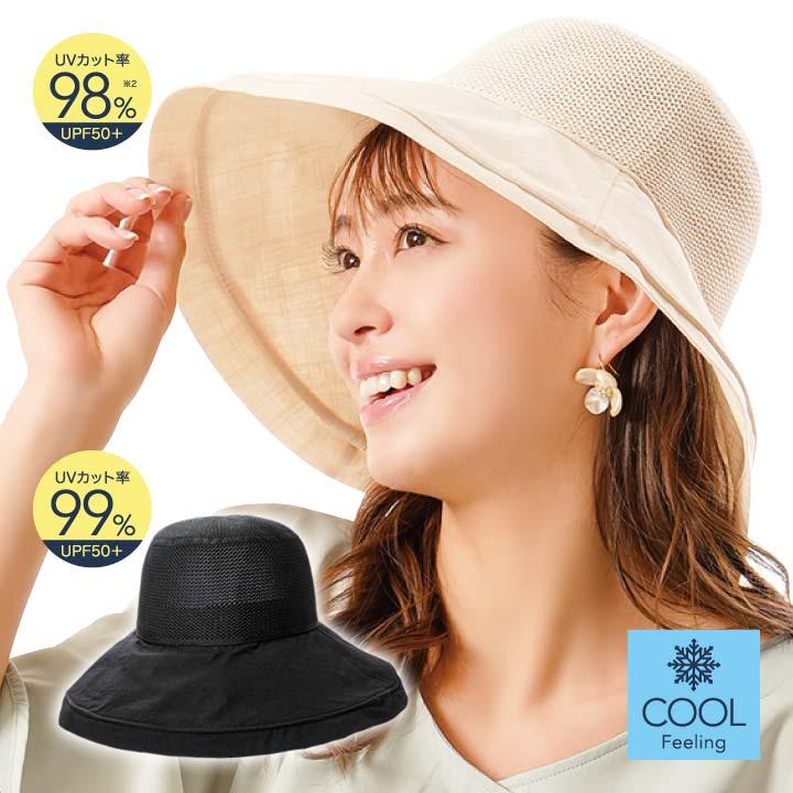 ☆UVカット　帽子☆ Amazon | [ZVCXOE] UVカット 帽子 レディース 【12cm超つば広