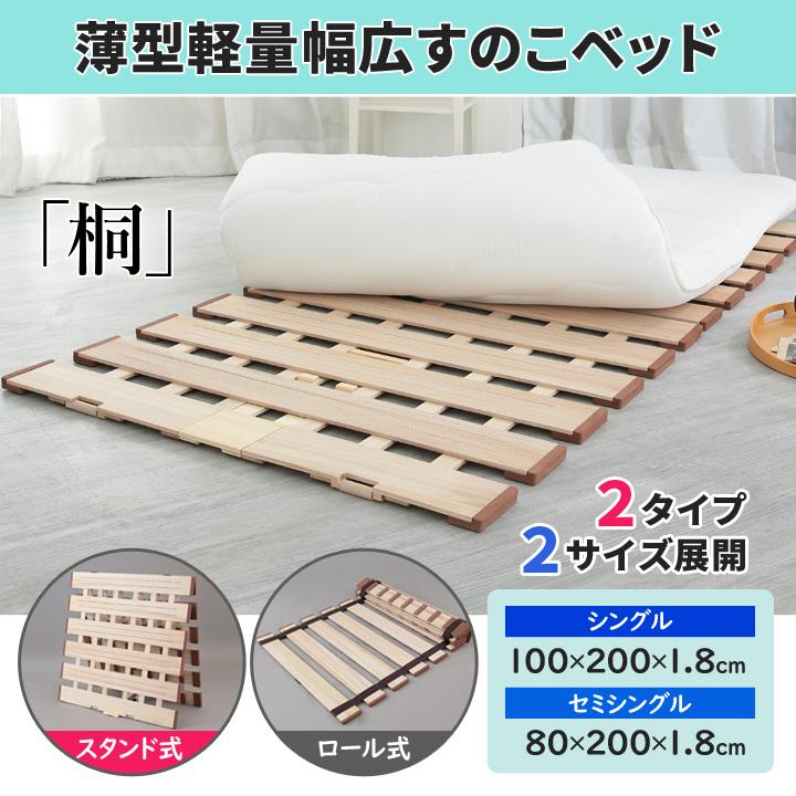 寝具 簀子 マット ベッド 布団干し 軽量 安定感 安全設計 折りたたみ