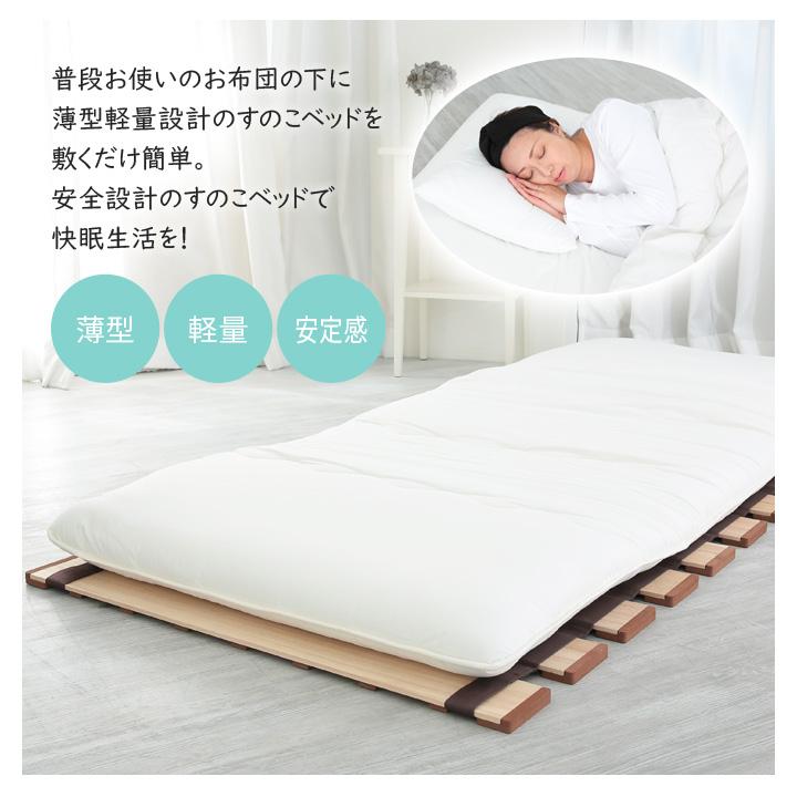 寝具 簀子 マット ベッド 布団干し 軽量 安定感 安全設計 ロール 巻く
