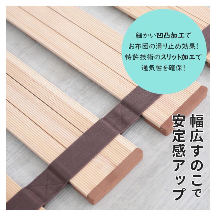 寝具 簀子 マット ベッド 布団干し 軽量 安定感 安全設計 ロール 巻く