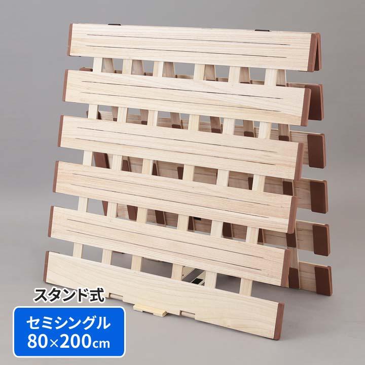 寝具 簀子 マット ベッド 布団干し 軽量 安定感 安全設計 折りたたみ