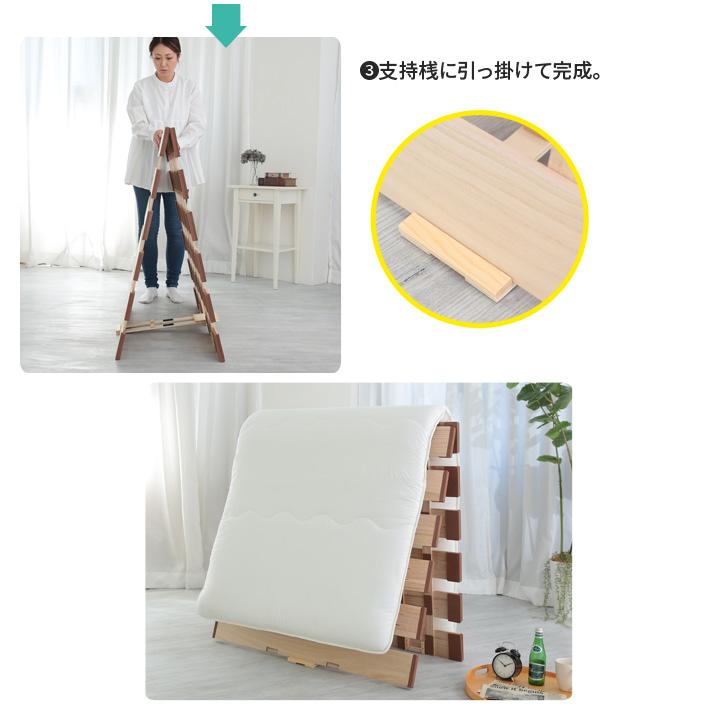 寝具 簀子 マット ベッド 布団干し 軽量 安定感 安全設計 折りたたみ