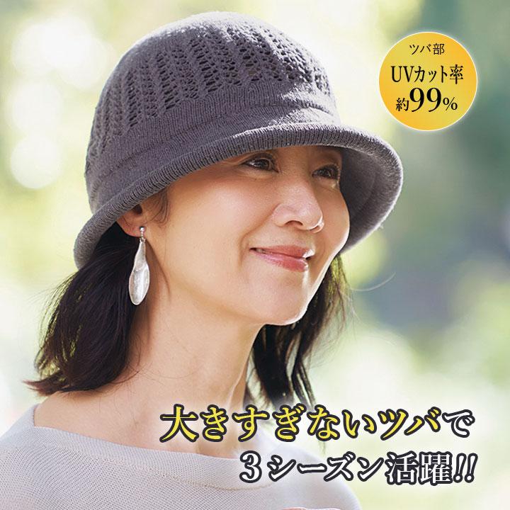 帽子 コンパクト帽子 シルク UVカット サマーニット レース編み ムレ 