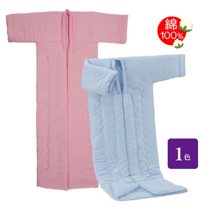 1色 綿100% 寝具 春夏 年中 掛け布団 着る布団 かいまき布団 掻 1色 綿100% 寝具 春夏 年中 掛け布団 着る布団 かいまき布団 掻