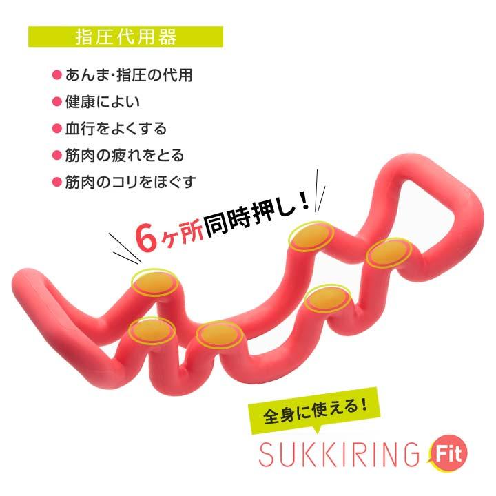 指圧代用器 健康器具 頭 首 背中 腰 お尻 揺らす 寝転ぶ 押す 手持ち