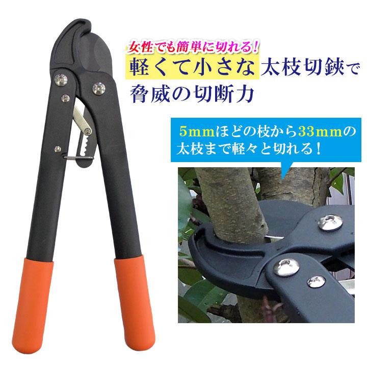 園芸用品 枝切りバサミ ハサミ 切る 切断 太い枝 整枝 剪定