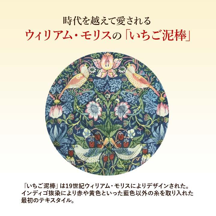 インテリア 椅子 カバー イス 座椅子 いちご泥棒 ウィリアム・モリス