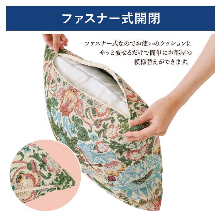 インテリア 45×45cm カバー いちご泥棒 ウィリアム・モリス 存在感