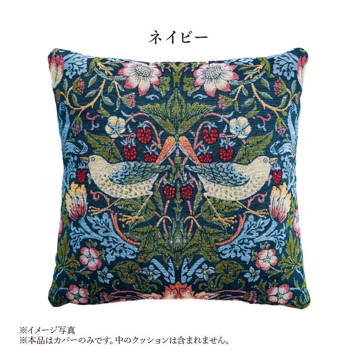 インテリア 45×45cm カバー いちご泥棒 ウィリアム・モリス 存在感