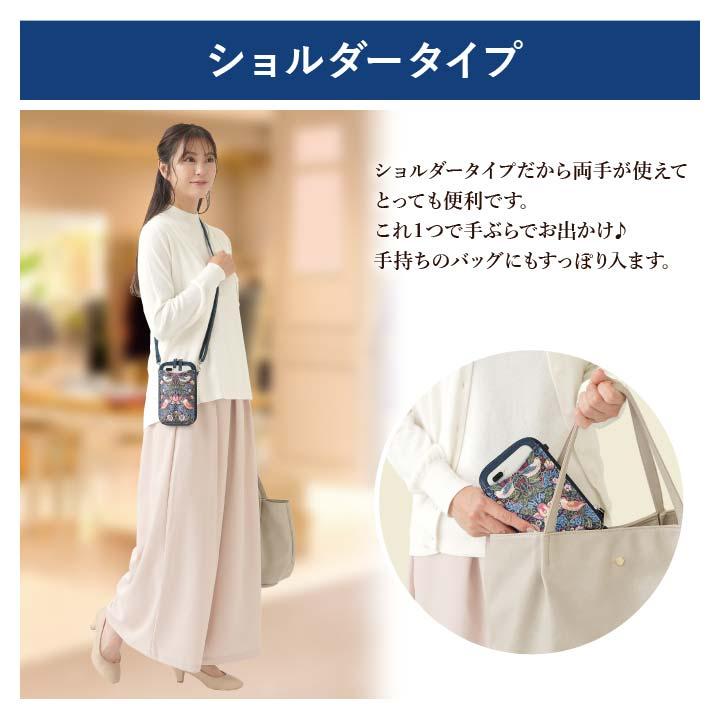 お財布ポシェット ショルダーバッグ いちご泥棒 ウィリアム・モリス