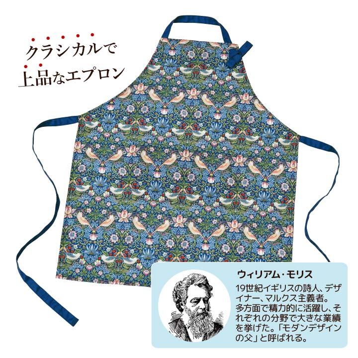 キッチン 雑貨 エプロン ホルターネック 前結び 後結び ウィリアム