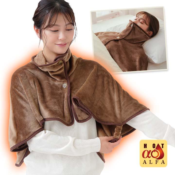 防寒着 羽織り あったかグッズ 冷え対策 寝冷え 冷気ガード 首 肩 背中