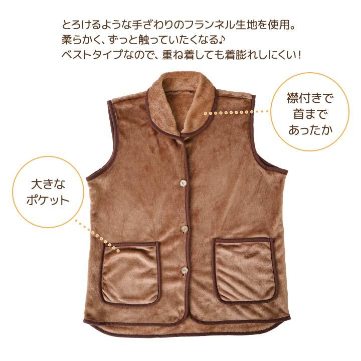 HOTαあったかくつろぎベスト 防寒着 あったかグッズ 冷え対策 暖か