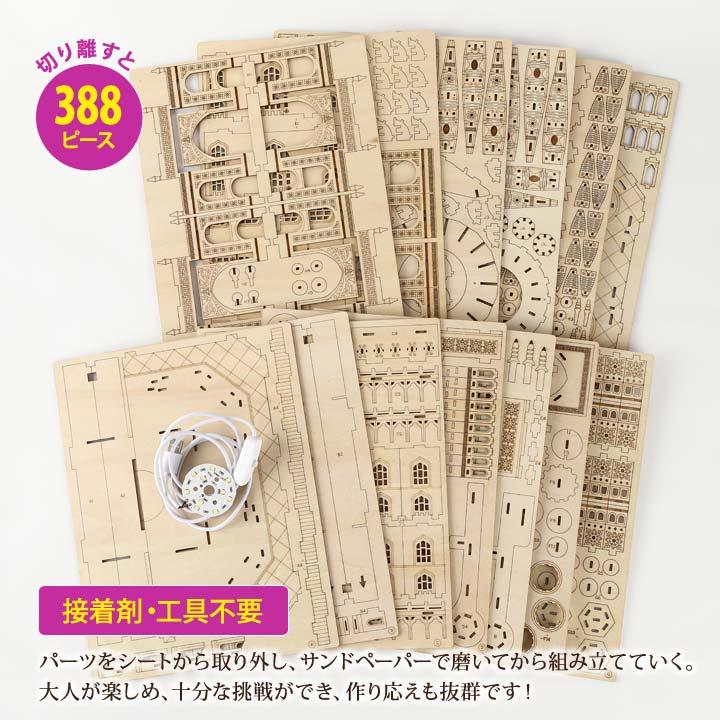 立体パズル 組み立て キット 3D 模型 クラフト 健康 趣味 ホビー 接着